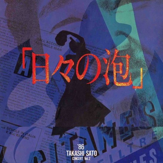 【CD】佐藤隆／En 佐藤隆 / Takashi Sato / Official Web Site