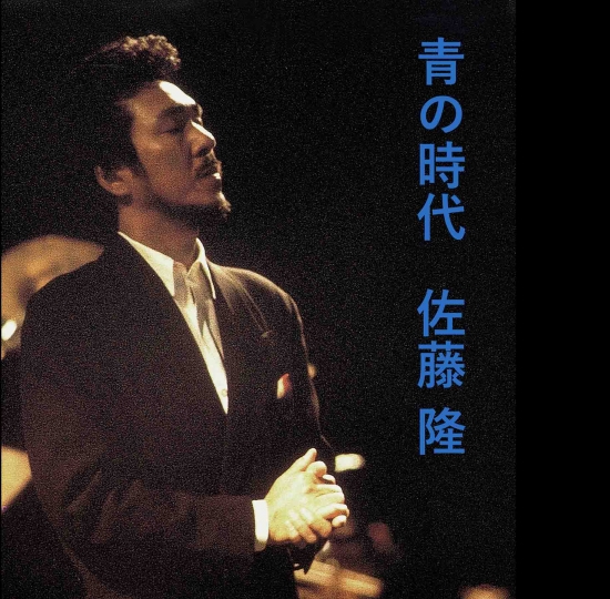 佐藤隆 / Takashi Sato / Official Web Site